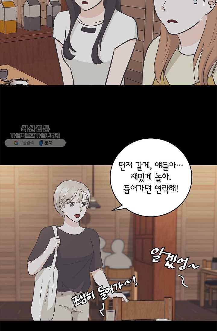 샐러드 데이즈 - 6화 28