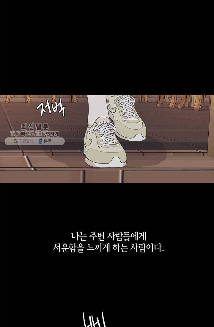 샐러드 데이즈 - 6화 29