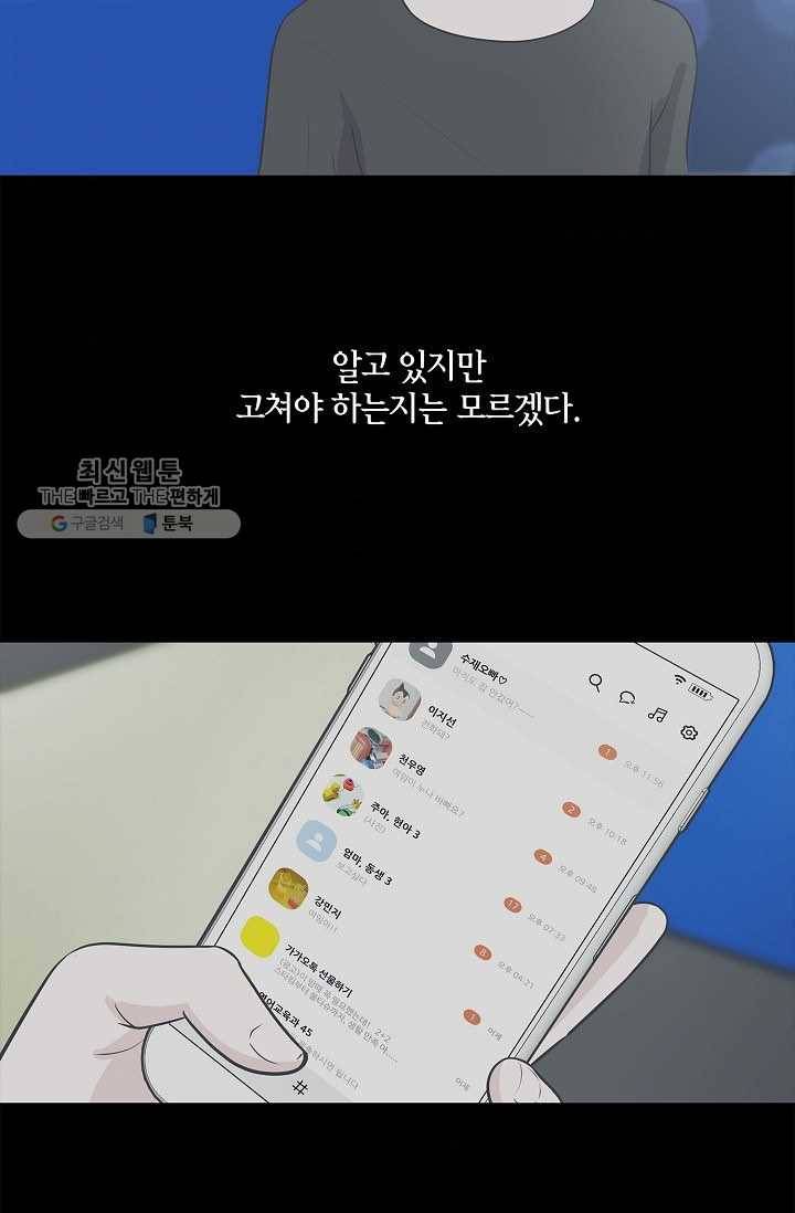 샐러드 데이즈 - 6화 31