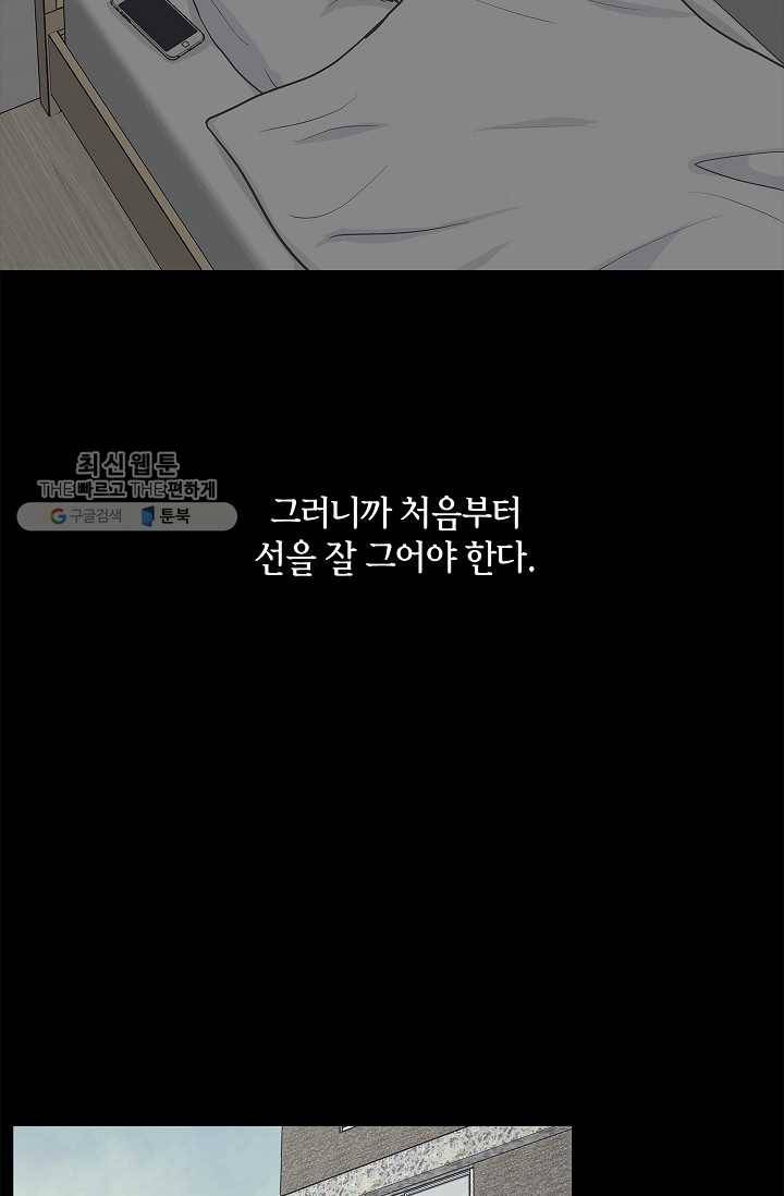 샐러드 데이즈 - 6화 35