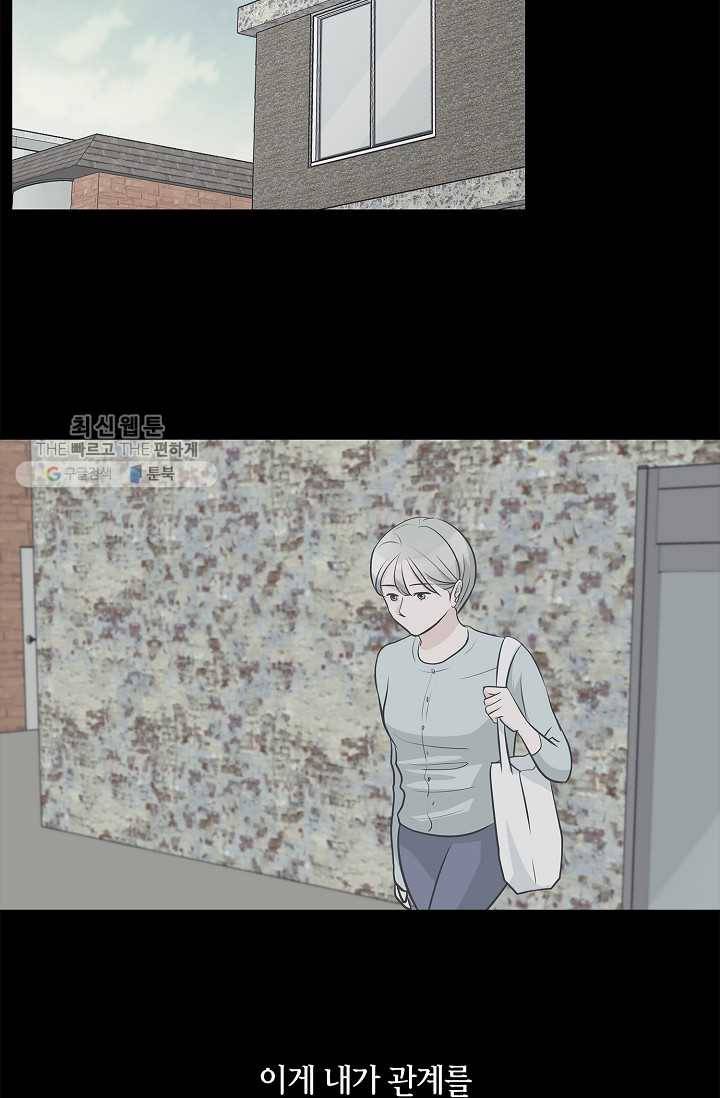 샐러드 데이즈 - 6화 36