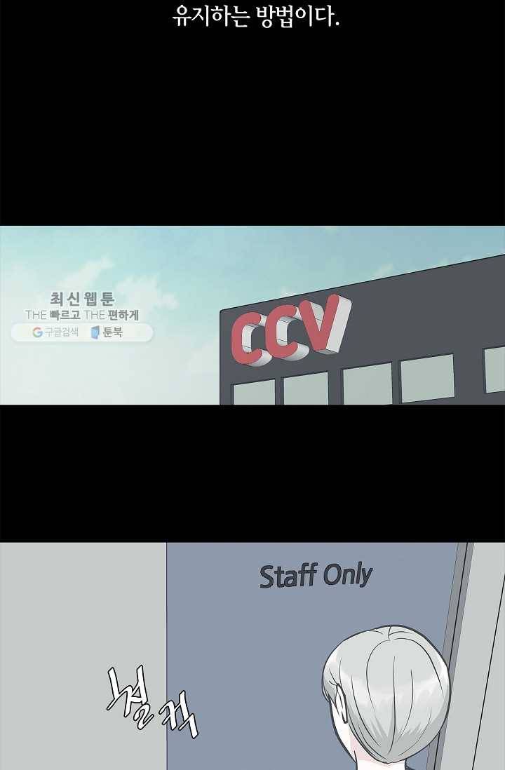 샐러드 데이즈 - 6화 37