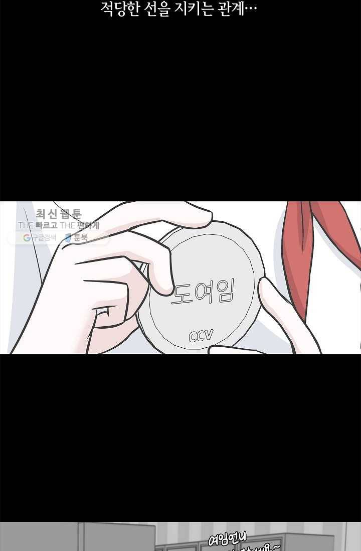 샐러드 데이즈 - 6화 39