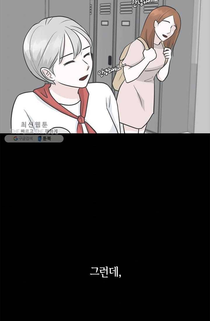 샐러드 데이즈 - 6화 40