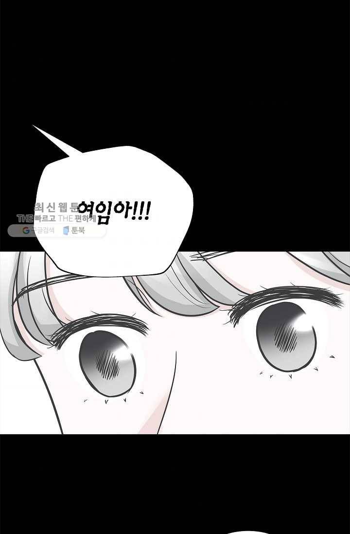 샐러드 데이즈 - 6화 41