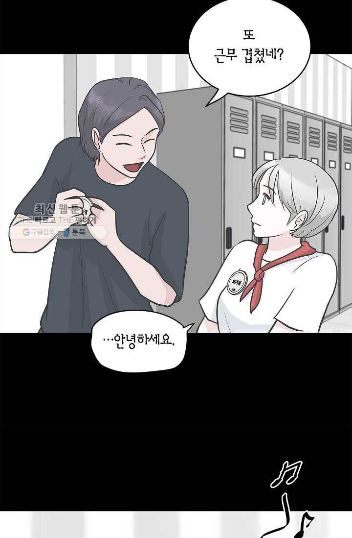 샐러드 데이즈 - 6화 42