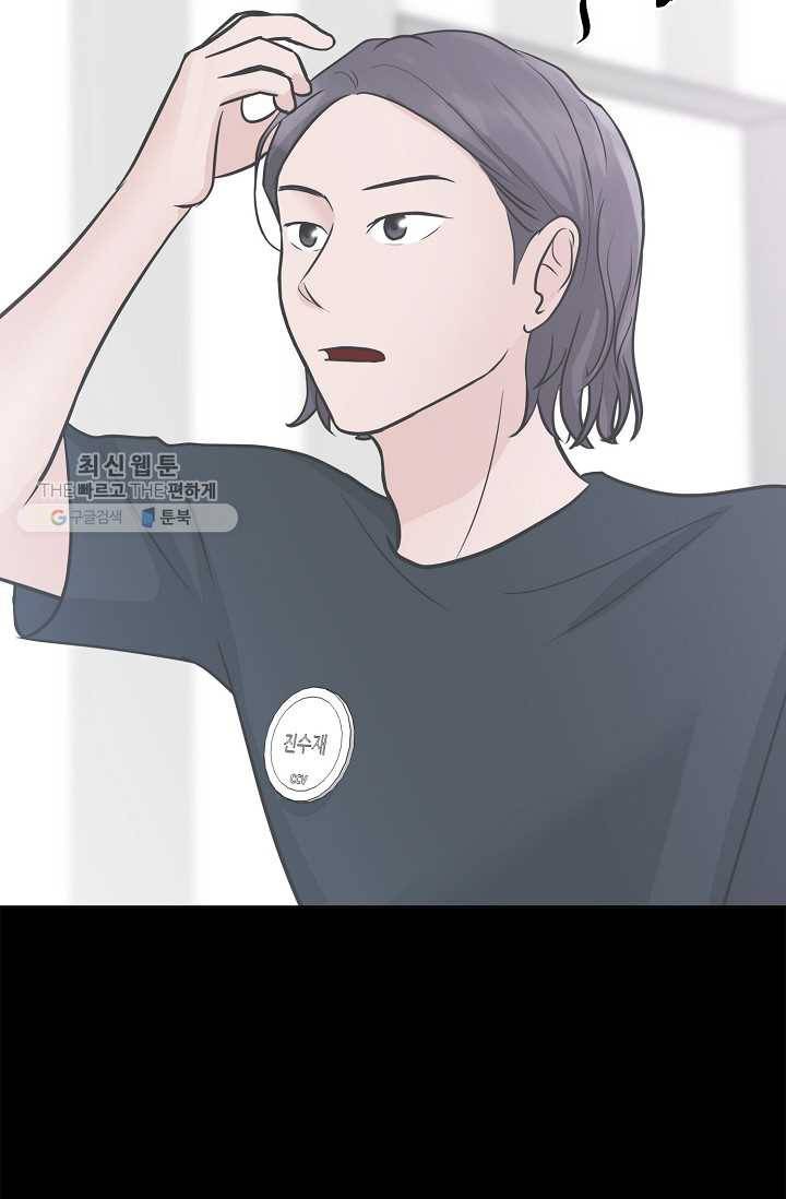 샐러드 데이즈 - 6화 43