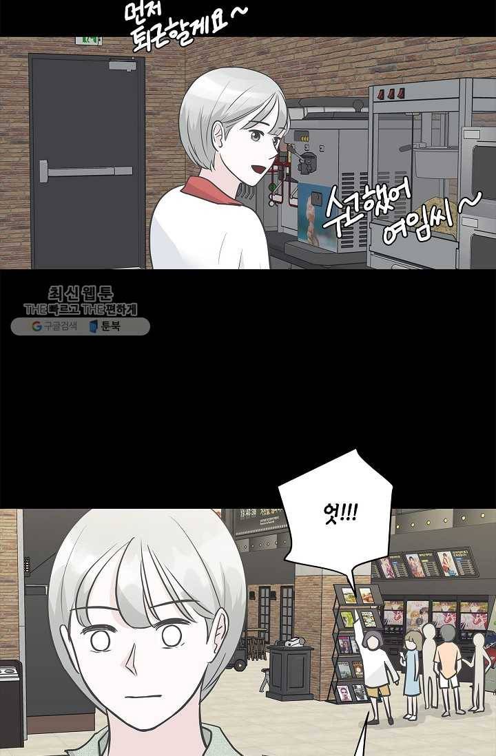 샐러드 데이즈 - 6화 46