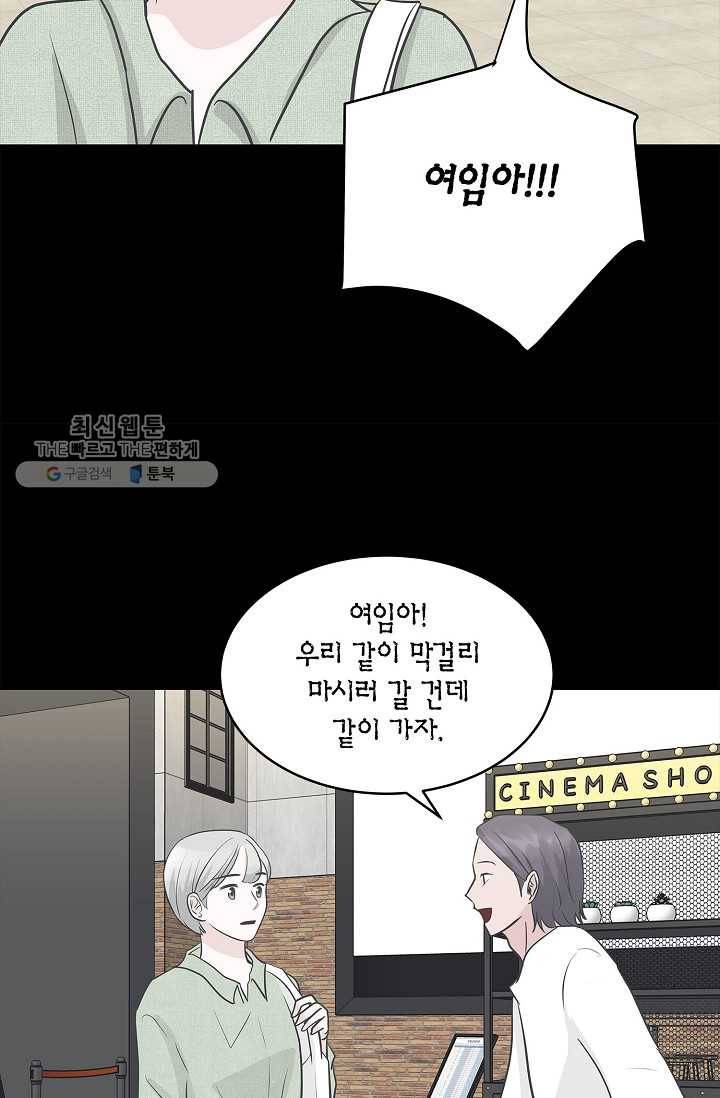 샐러드 데이즈 - 6화 47