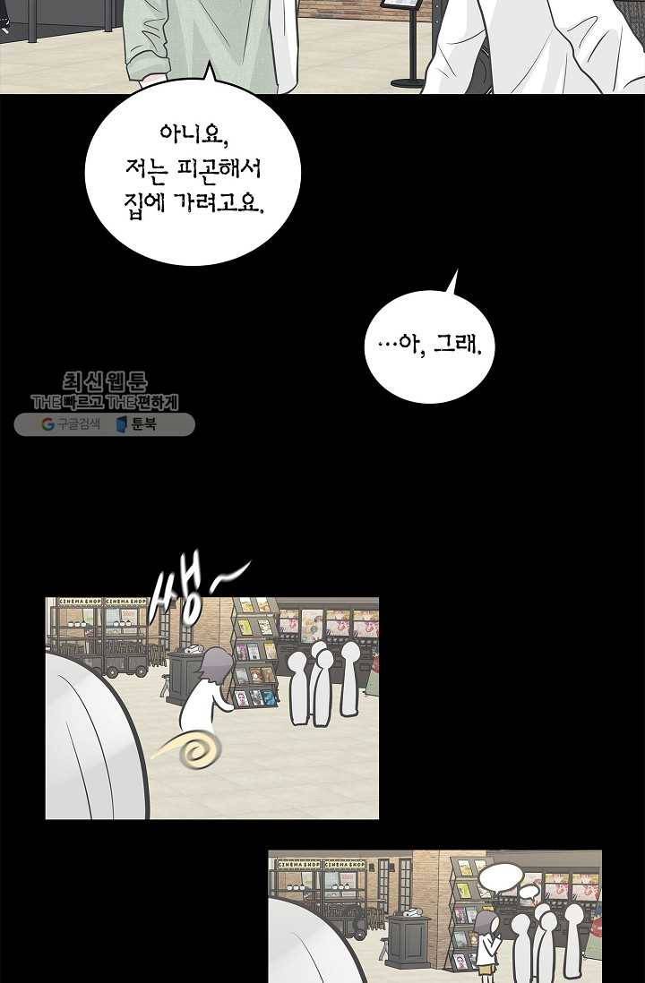 샐러드 데이즈 - 6화 48