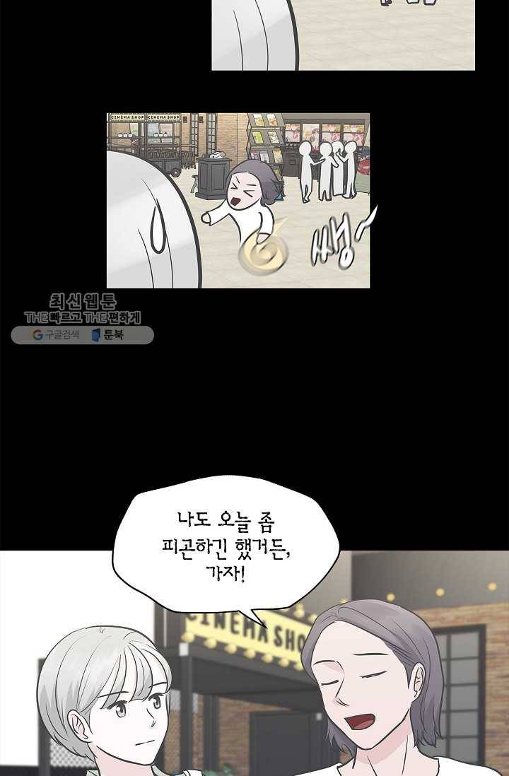 샐러드 데이즈 - 6화 49