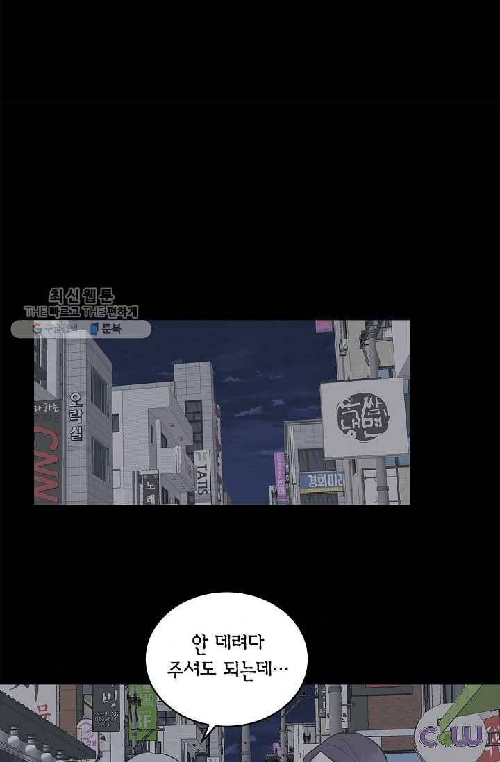 샐러드 데이즈 - 6화 51