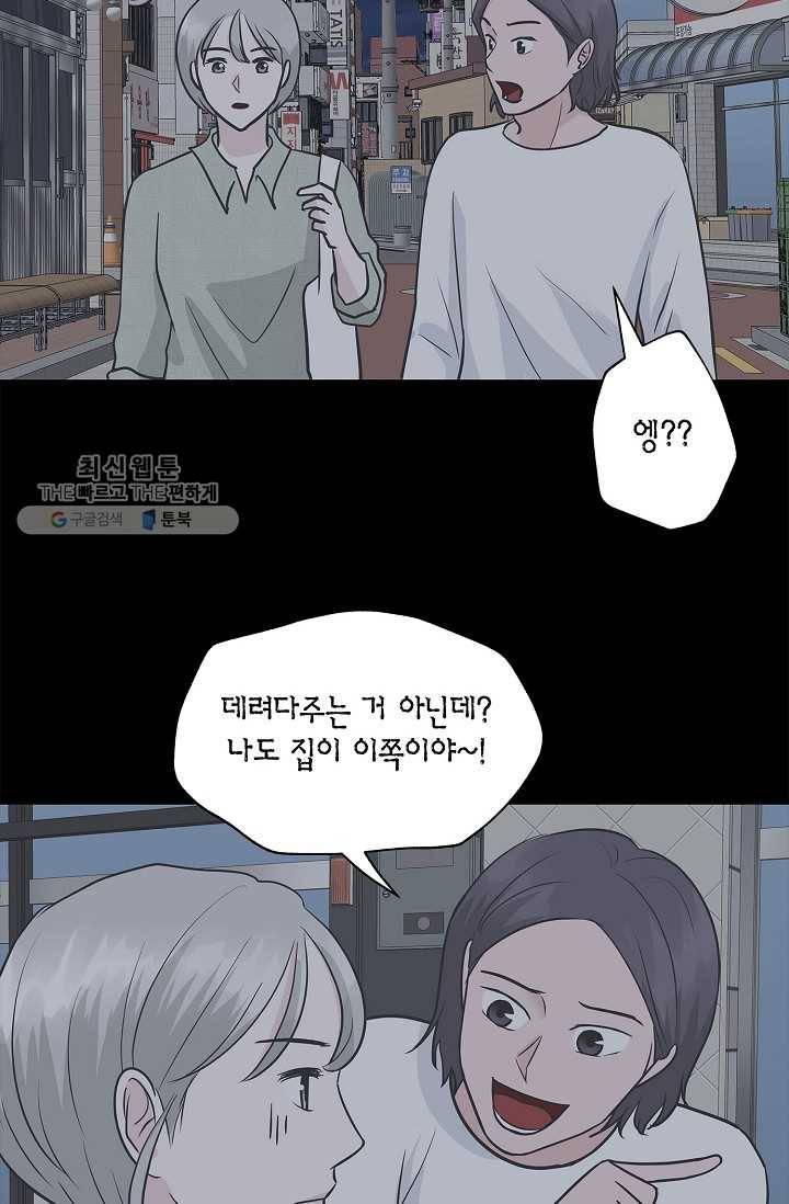샐러드 데이즈 - 6화 52