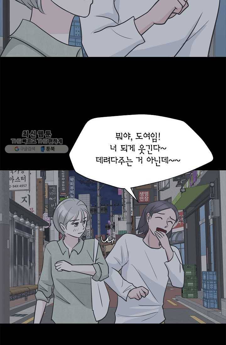 샐러드 데이즈 - 6화 53