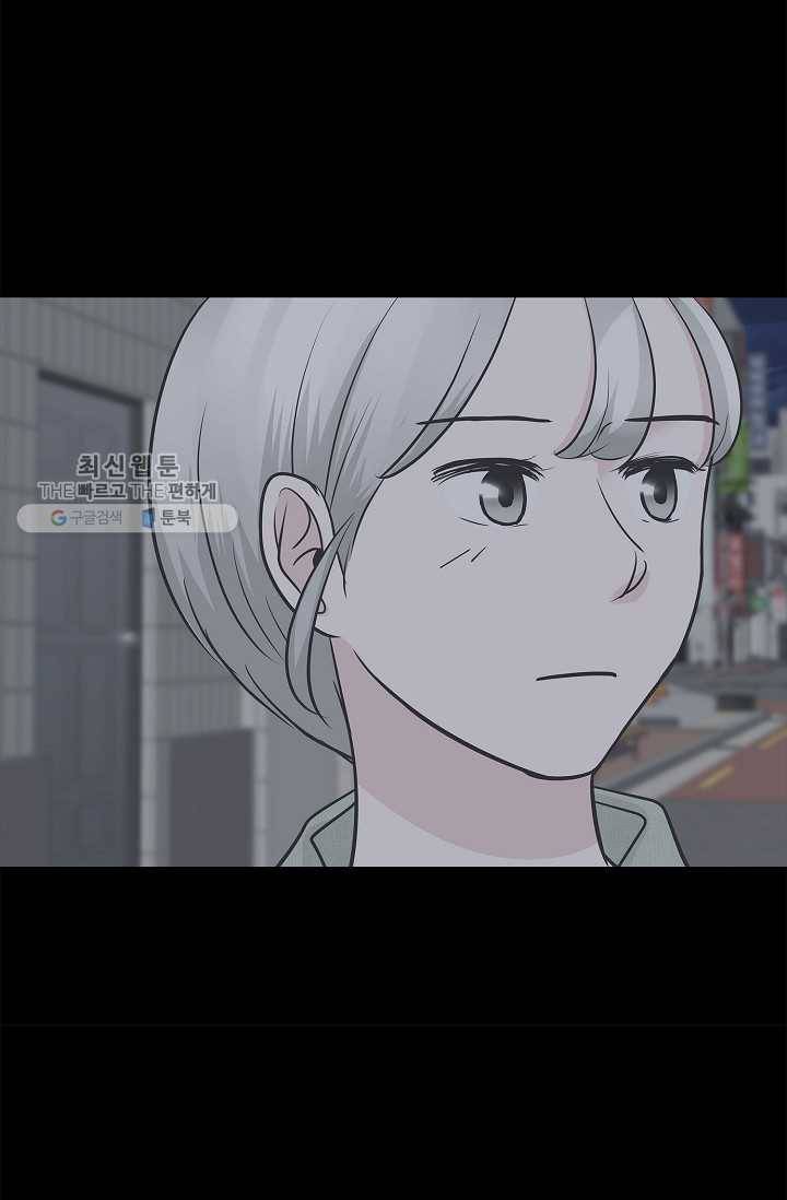 샐러드 데이즈 - 6화 54