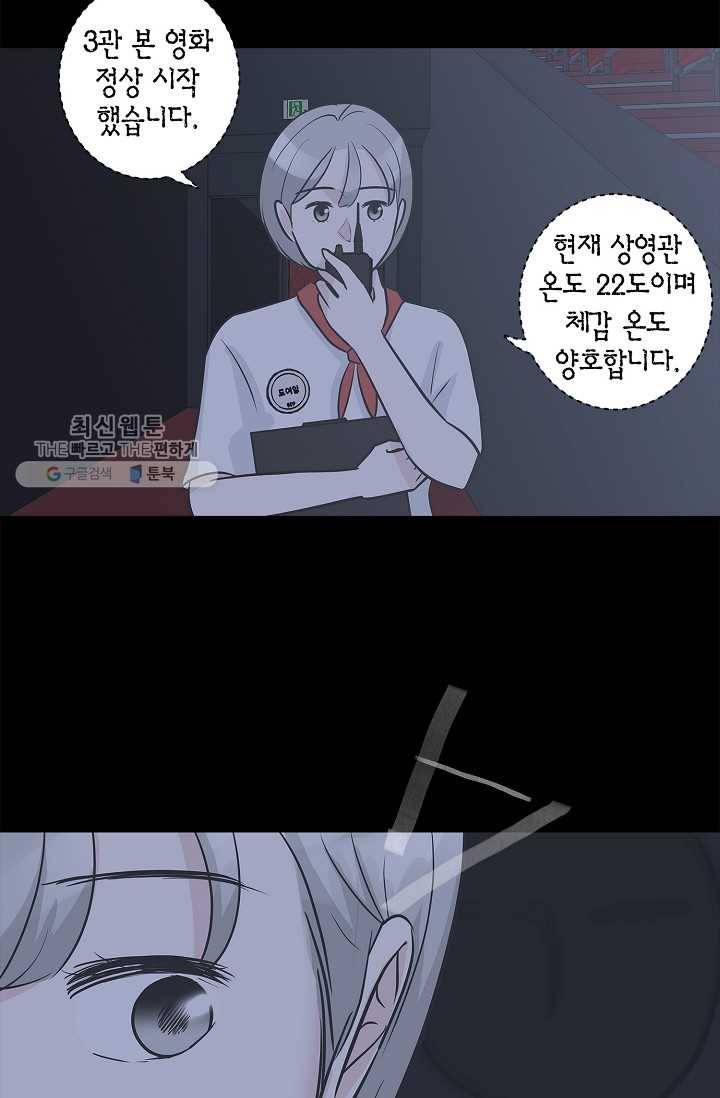 샐러드 데이즈 - 6화 56