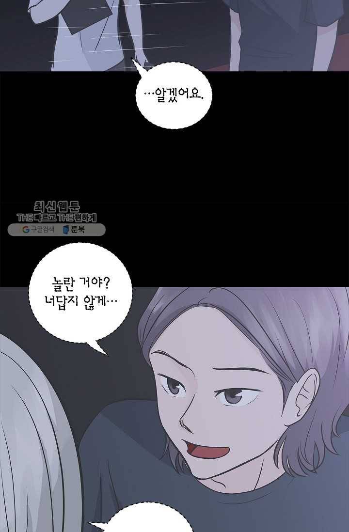 샐러드 데이즈 - 6화 59