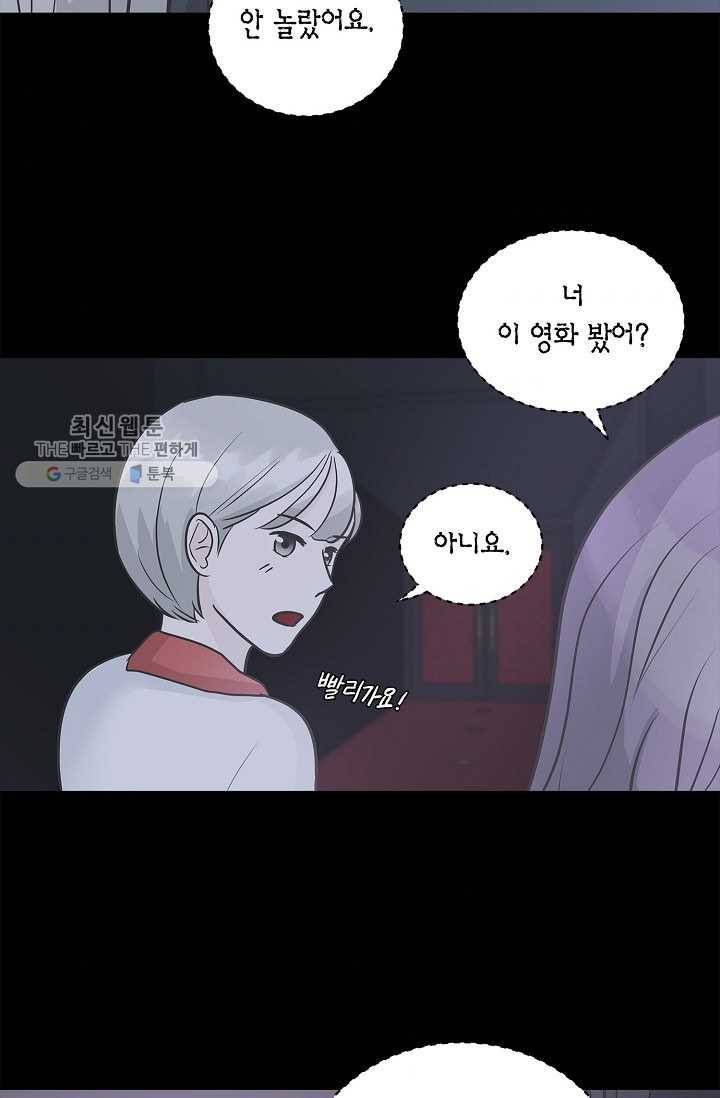 샐러드 데이즈 - 6화 60
