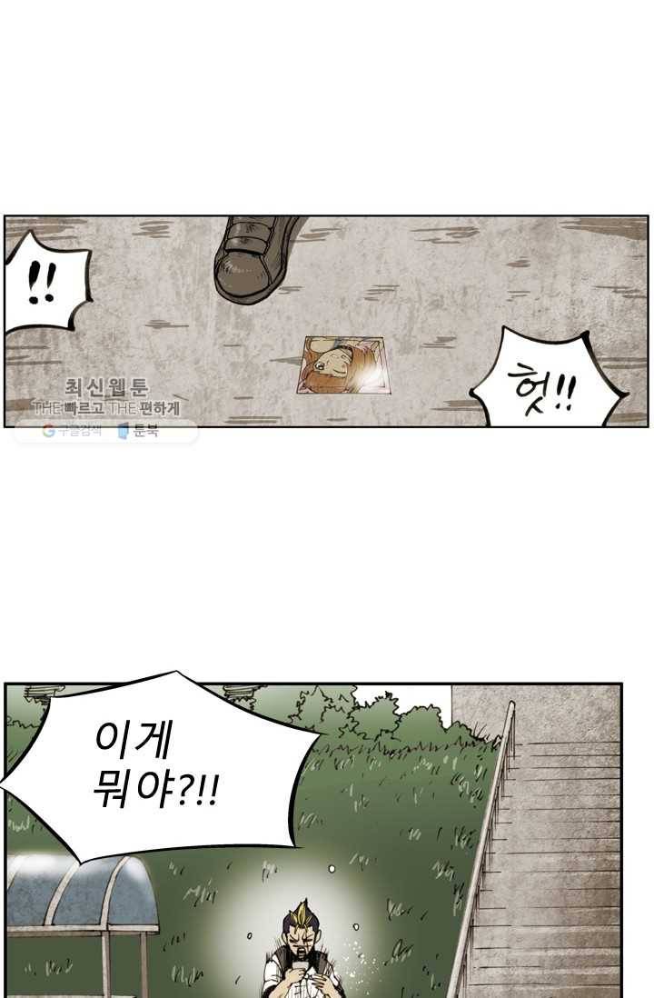 양아치 사냥꾼 51화 11