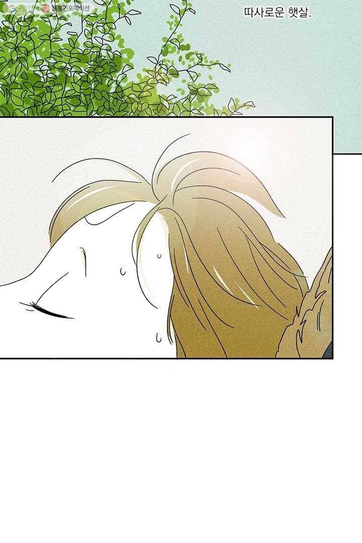 밀과 보리가 자란다 7화 2