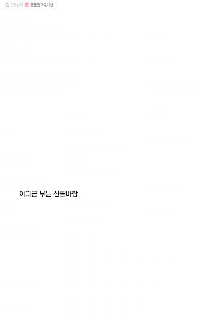 밀과 보리가 자란다 7화 3
