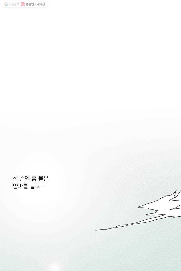 밀과 보리가 자란다 7화 5