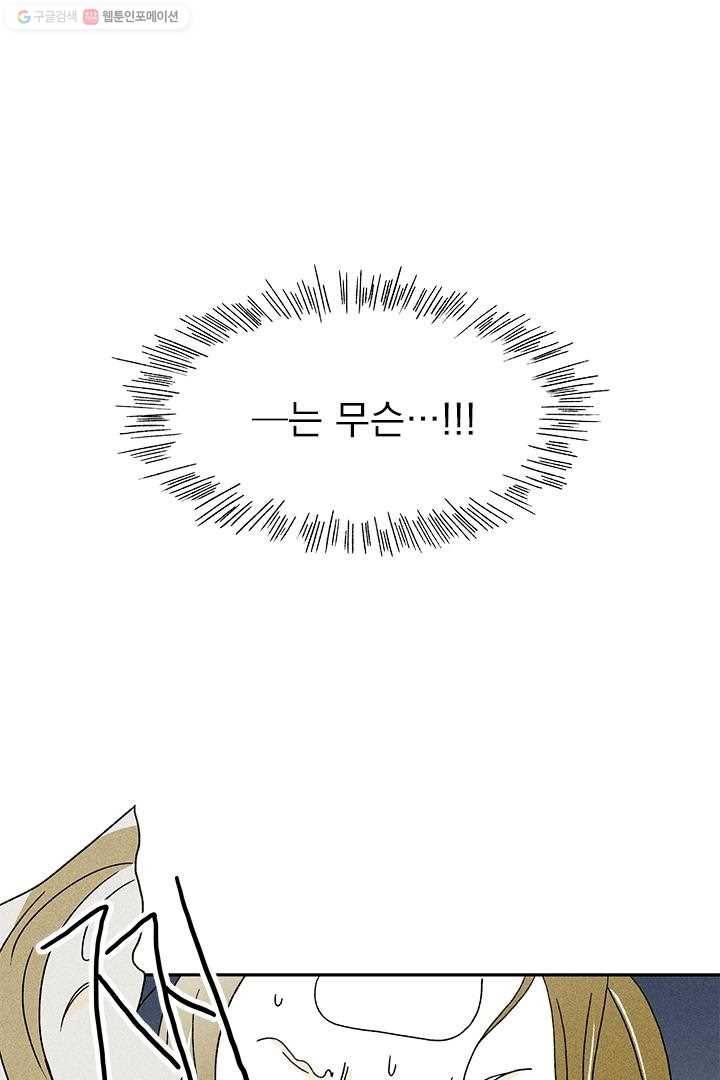 밀과 보리가 자란다 7화 8