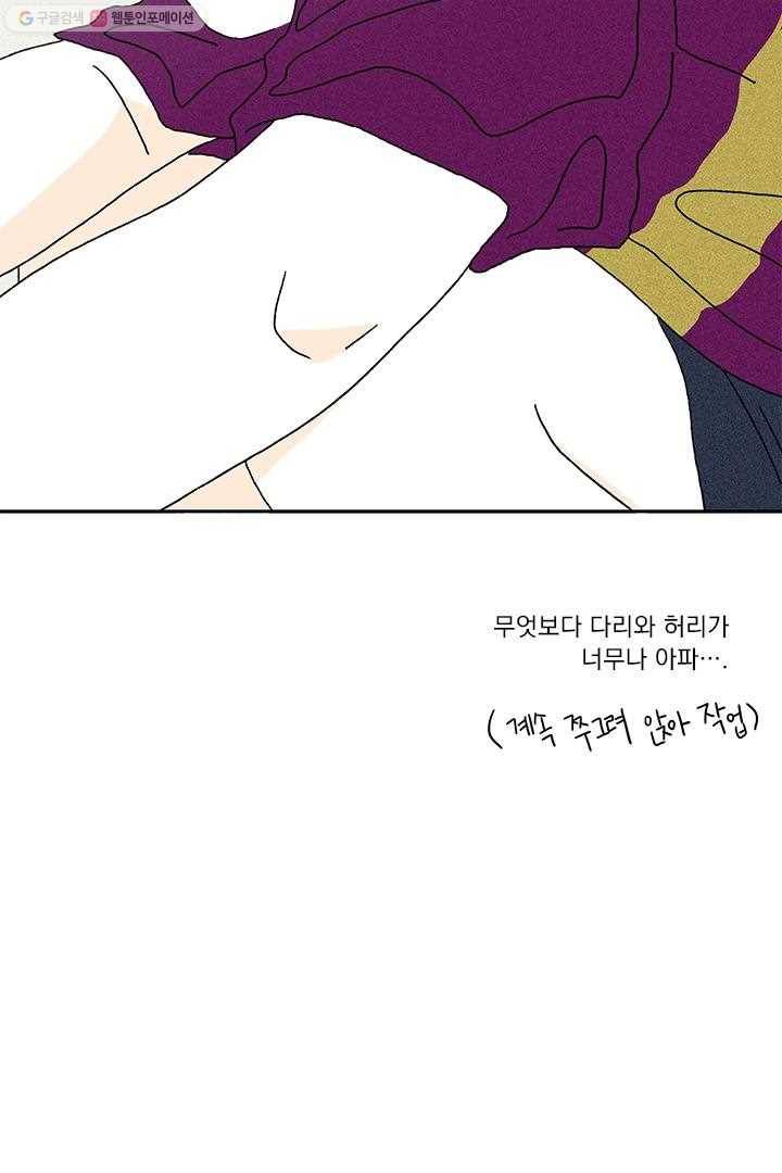 밀과 보리가 자란다 7화 13