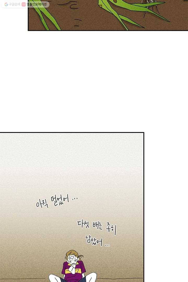 밀과 보리가 자란다 7화 16