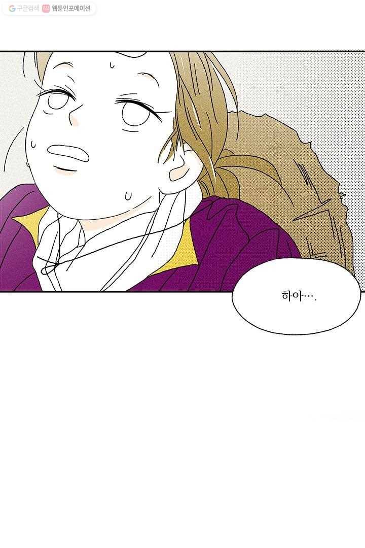 밀과 보리가 자란다 7화 18