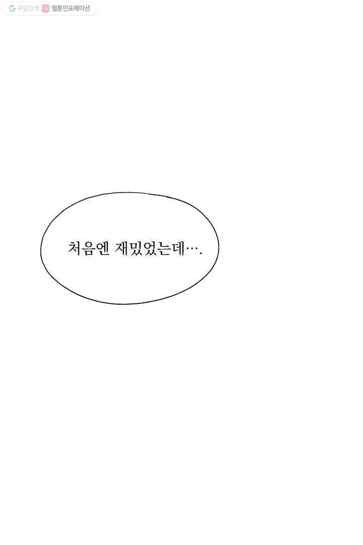 밀과 보리가 자란다 7화 19