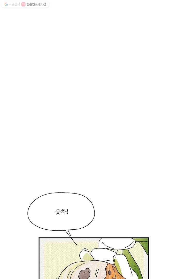 밀과 보리가 자란다 7화 20