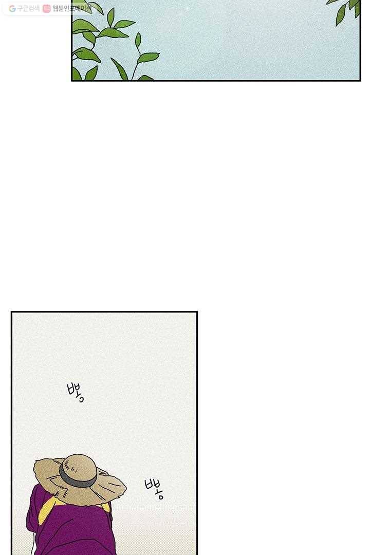 밀과 보리가 자란다 7화 28