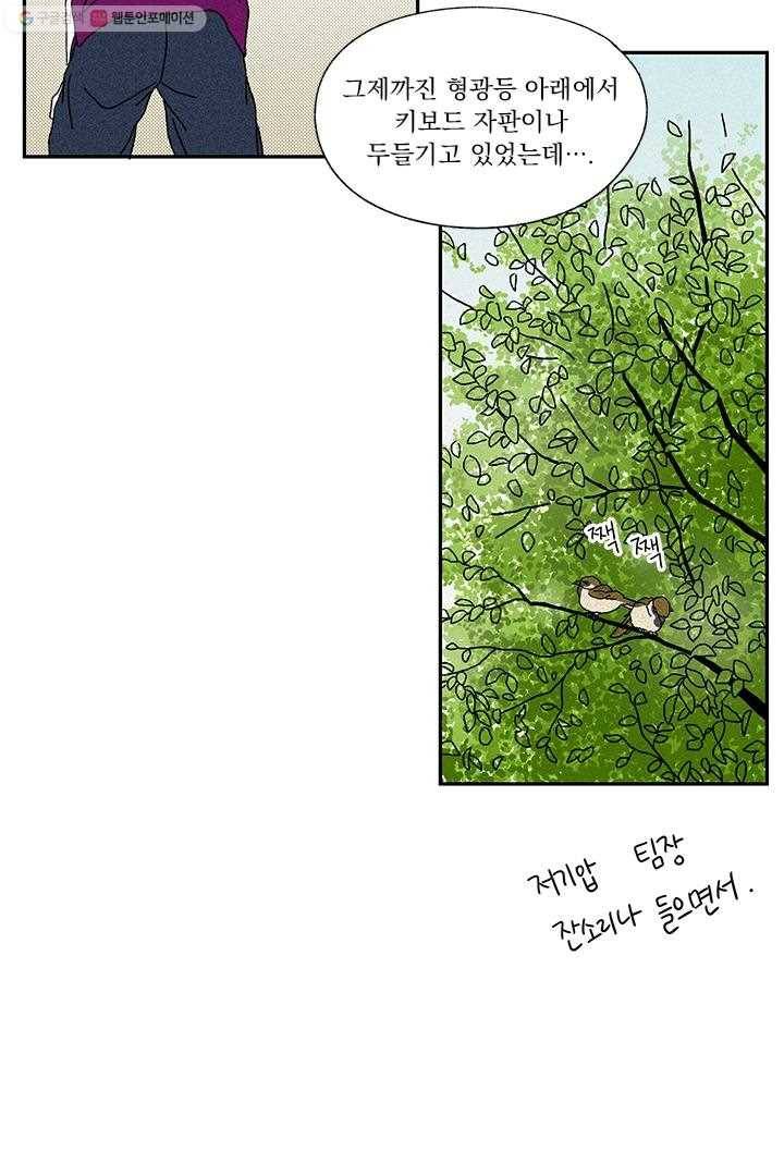 밀과 보리가 자란다 7화 29