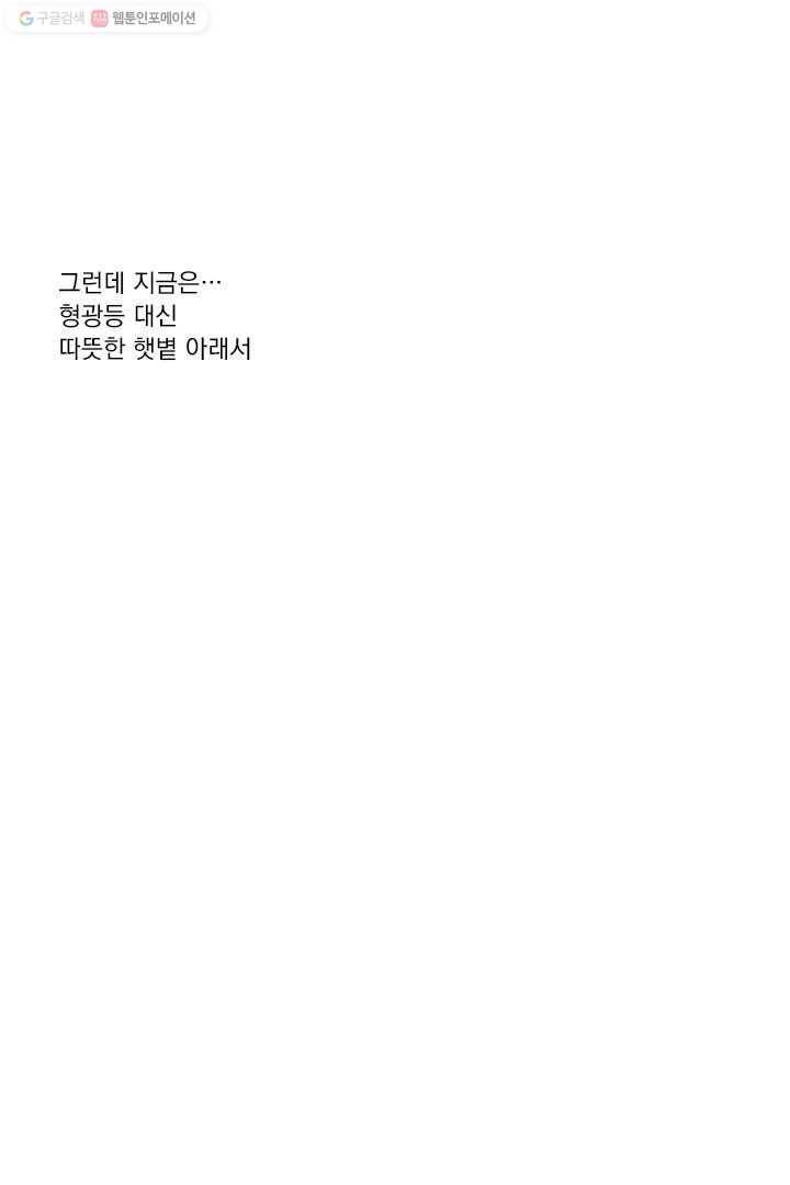 밀과 보리가 자란다 7화 31