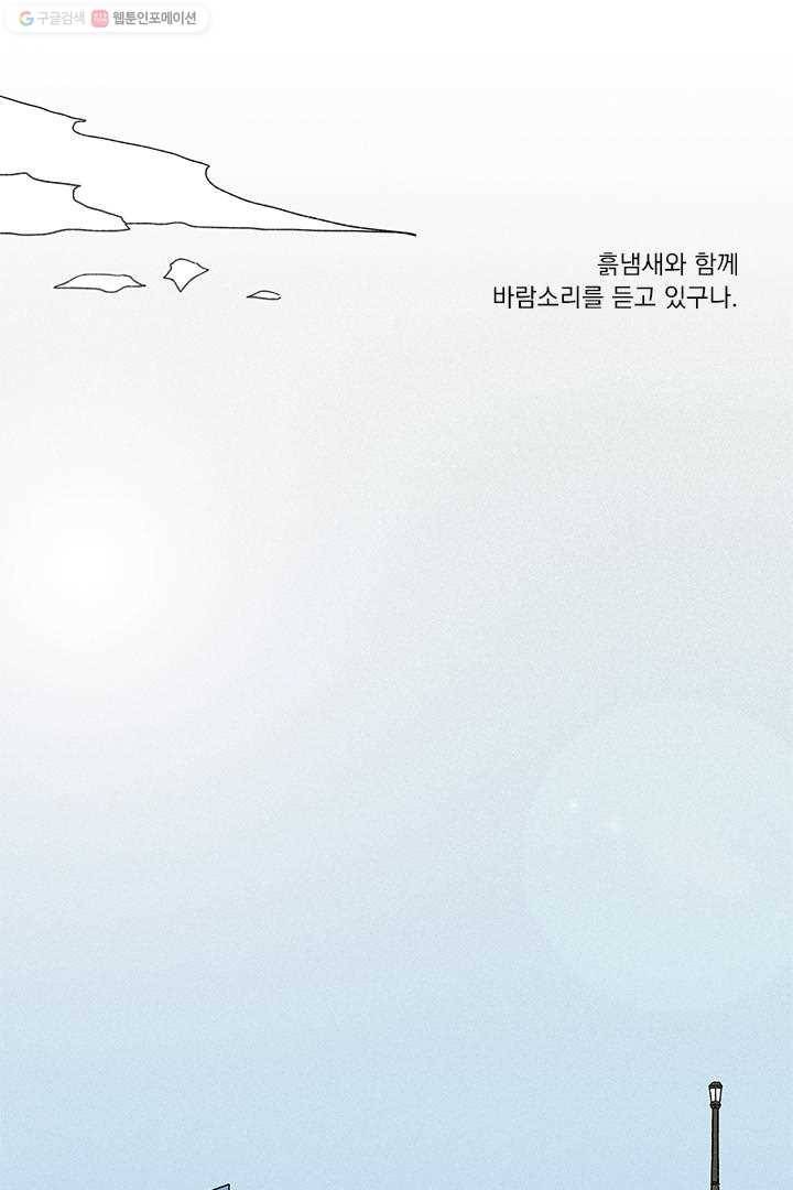밀과 보리가 자란다 7화 32