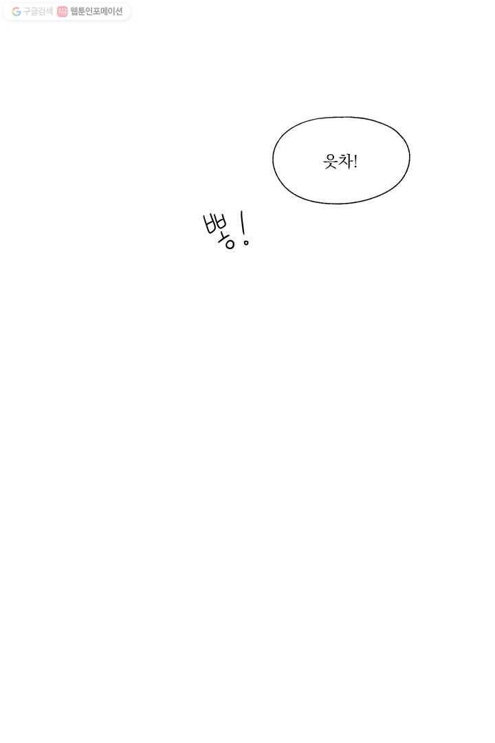밀과 보리가 자란다 7화 37