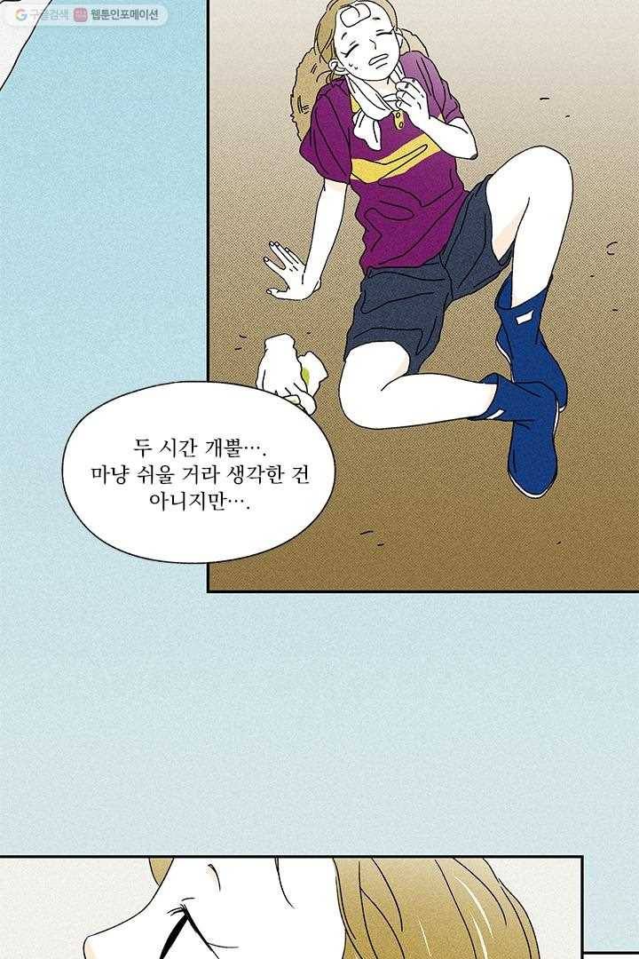 밀과 보리가 자란다 7화 39