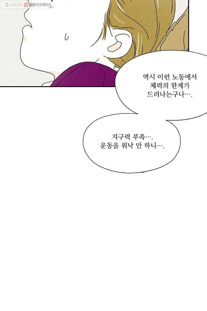 밀과 보리가 자란다 7화 40