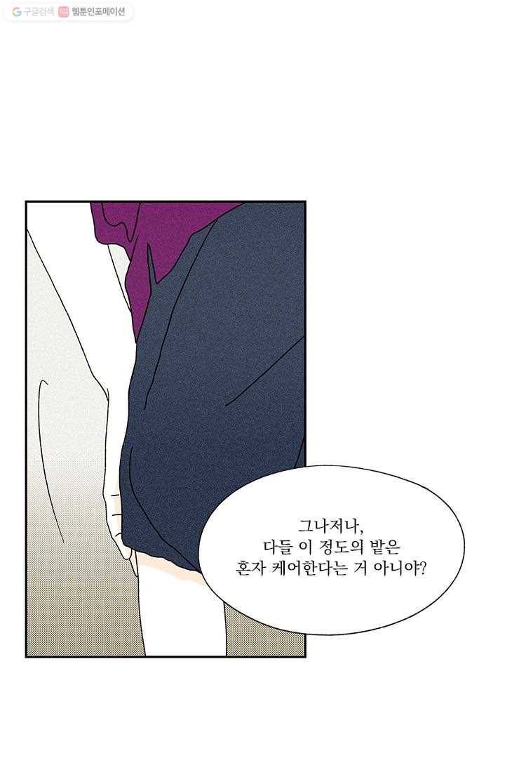 밀과 보리가 자란다 7화 41