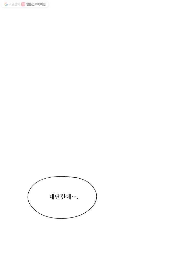 밀과 보리가 자란다 7화 42