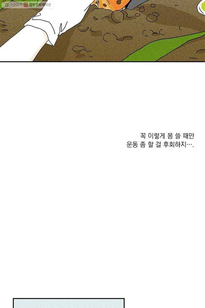 밀과 보리가 자란다 7화 46