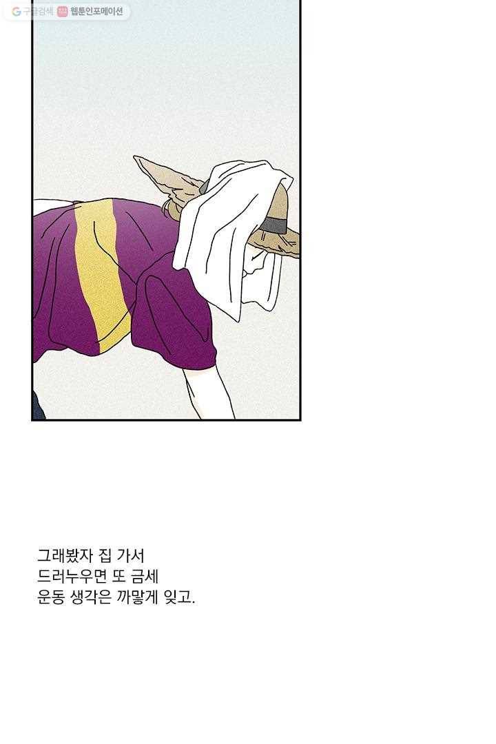 밀과 보리가 자란다 7화 47