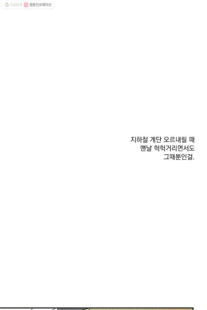 밀과 보리가 자란다 7화 48