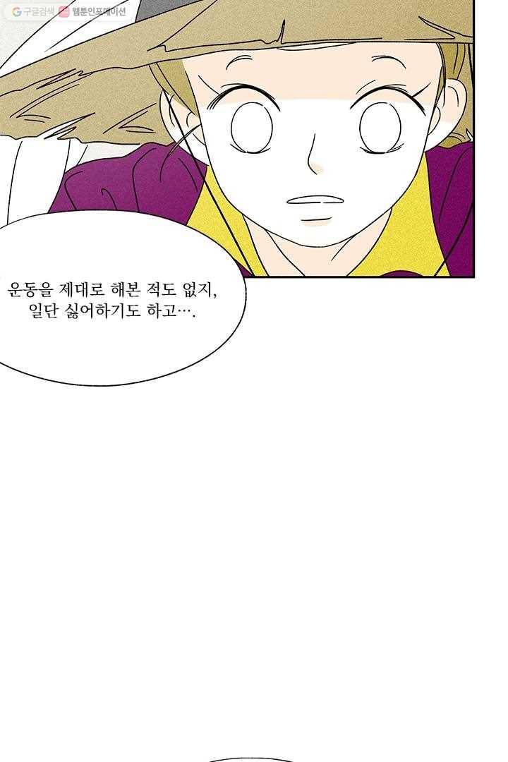 밀과 보리가 자란다 7화 49