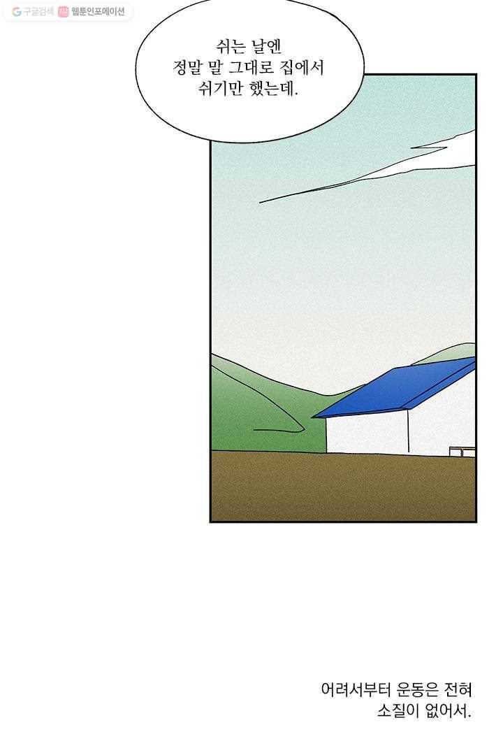밀과 보리가 자란다 7화 50