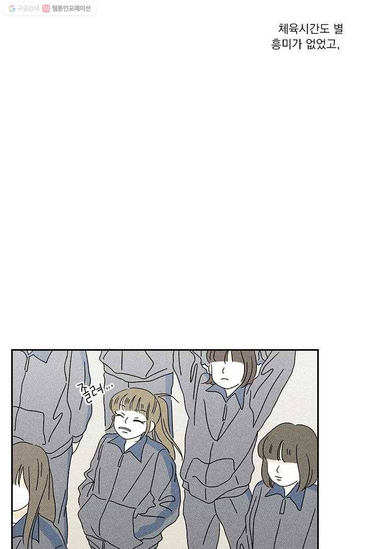 밀과 보리가 자란다 7화 51