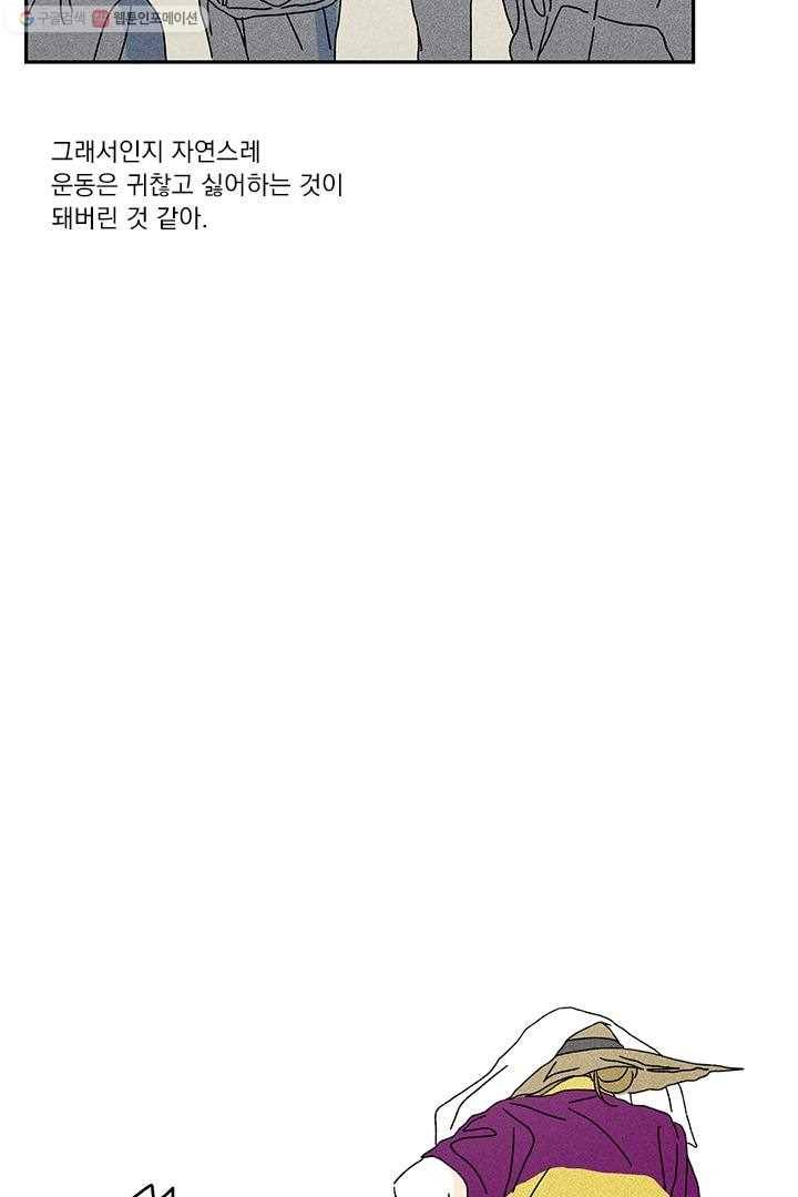 밀과 보리가 자란다 7화 52