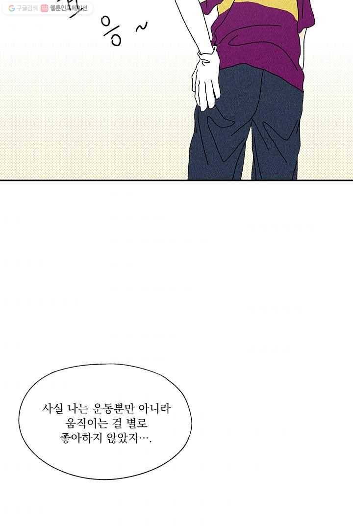 밀과 보리가 자란다 7화 53