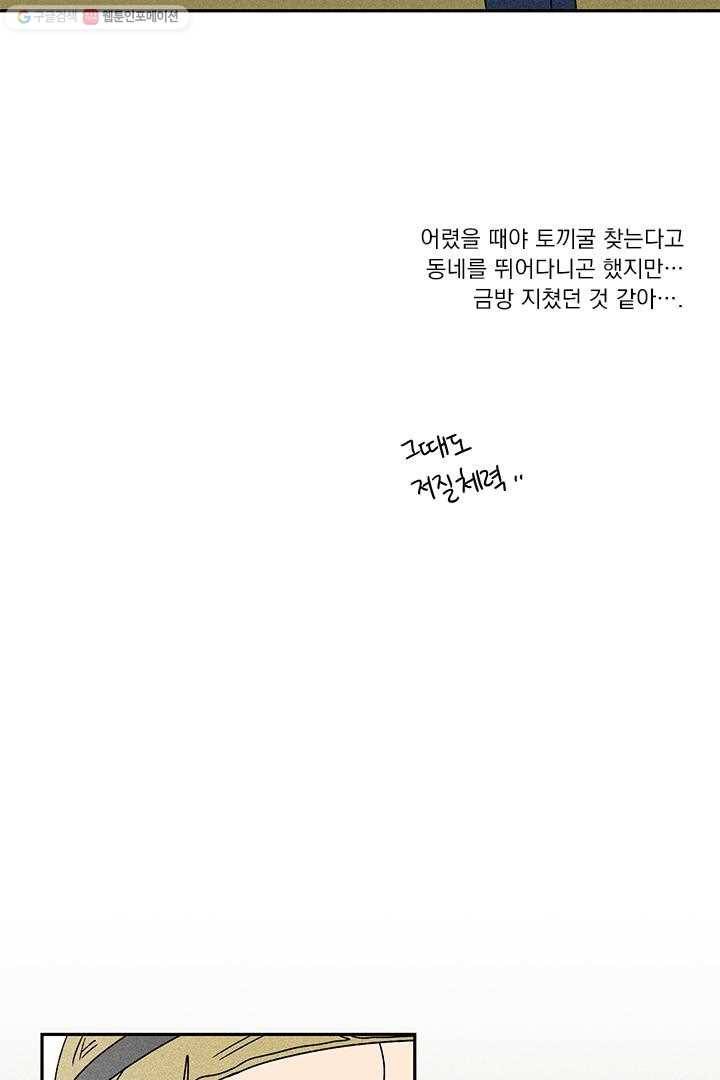 밀과 보리가 자란다 7화 55